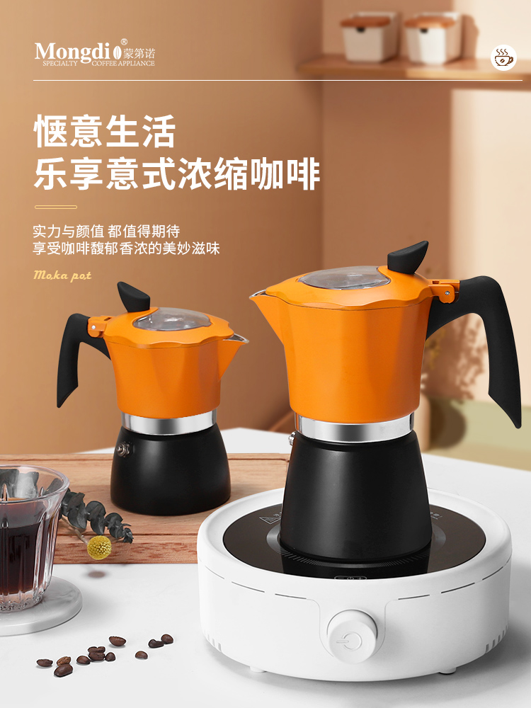 義式摩卡壺電陶爐套裝 咖啡器具家用咖啡壺手沖咖啡壺戶外