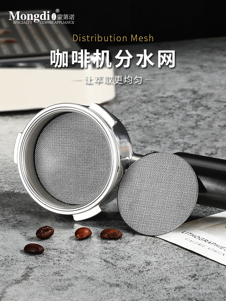 Mongdio分水網濾網燒結片不鏽鋼材質多個尺寸可選擇適用於咖啡機 (7.8折)
