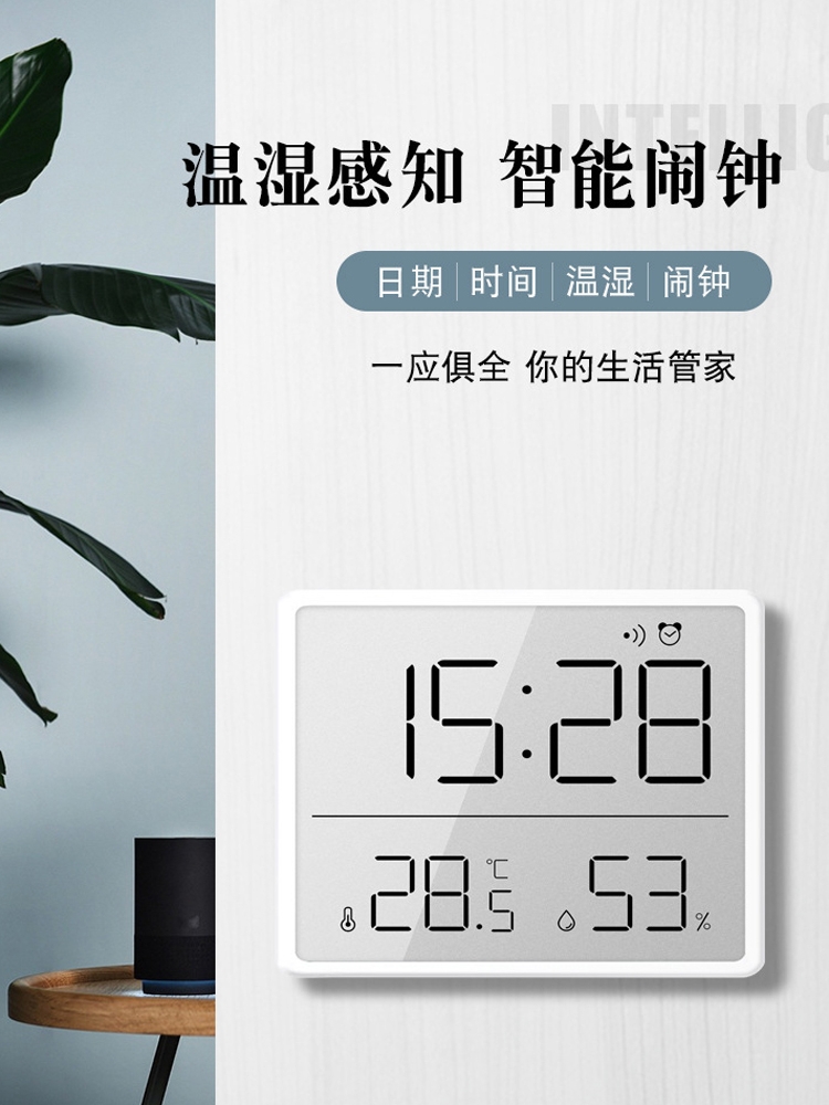 簡約現代風格鬧鐘塑料材質掛牆桌面雙用具備溫度濕度鬧鐘功能黑白兩色任選