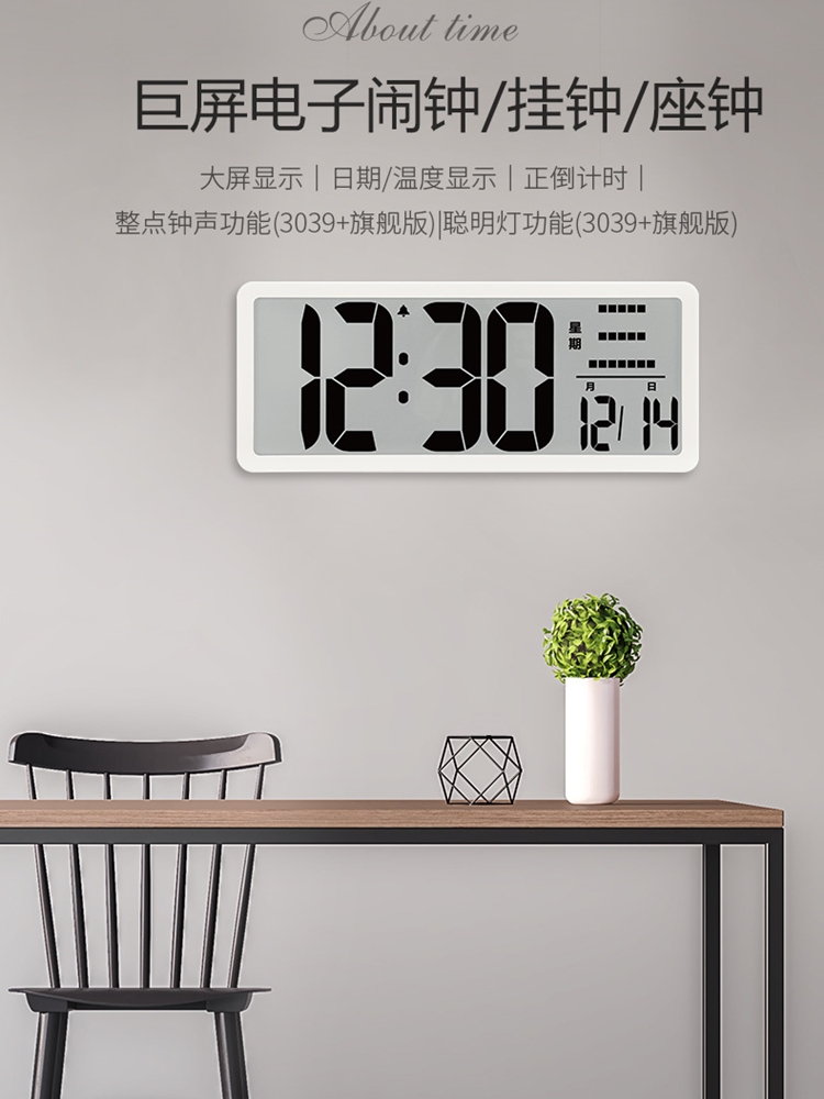 簡約現代塑料材質大型液晶數字掛鐘鬧鐘搭載正倒計時適用於客廳辦公室