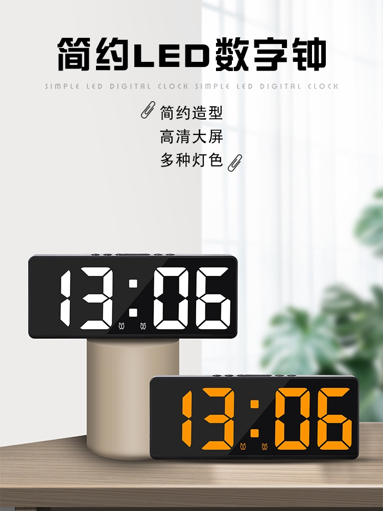 簡約風格塑料靜音鬧鐘臥室學生時鐘夜光大數字檯鐘 (8.3折)