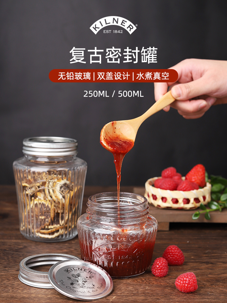  英國kilner密封玻璃罐復古風防黴小零食罐居家日常送禮 (5.2折)