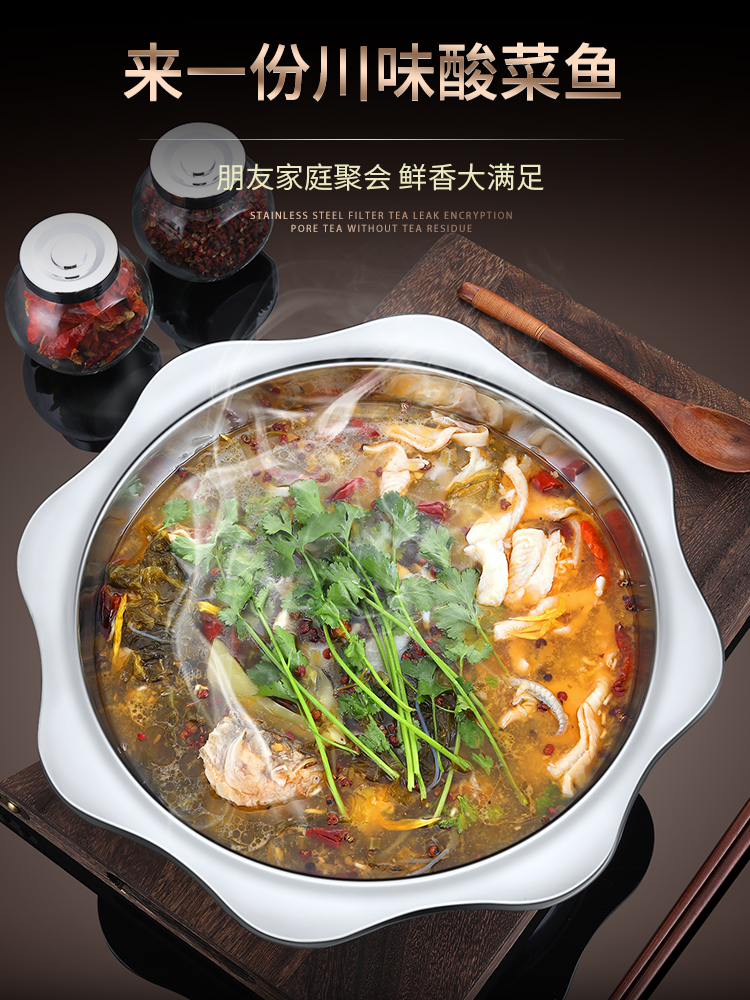 中式磨砂不鏽鋼加厚酸菜魚盆 大家庭水煮魚毛血旺專用大碗平底盤