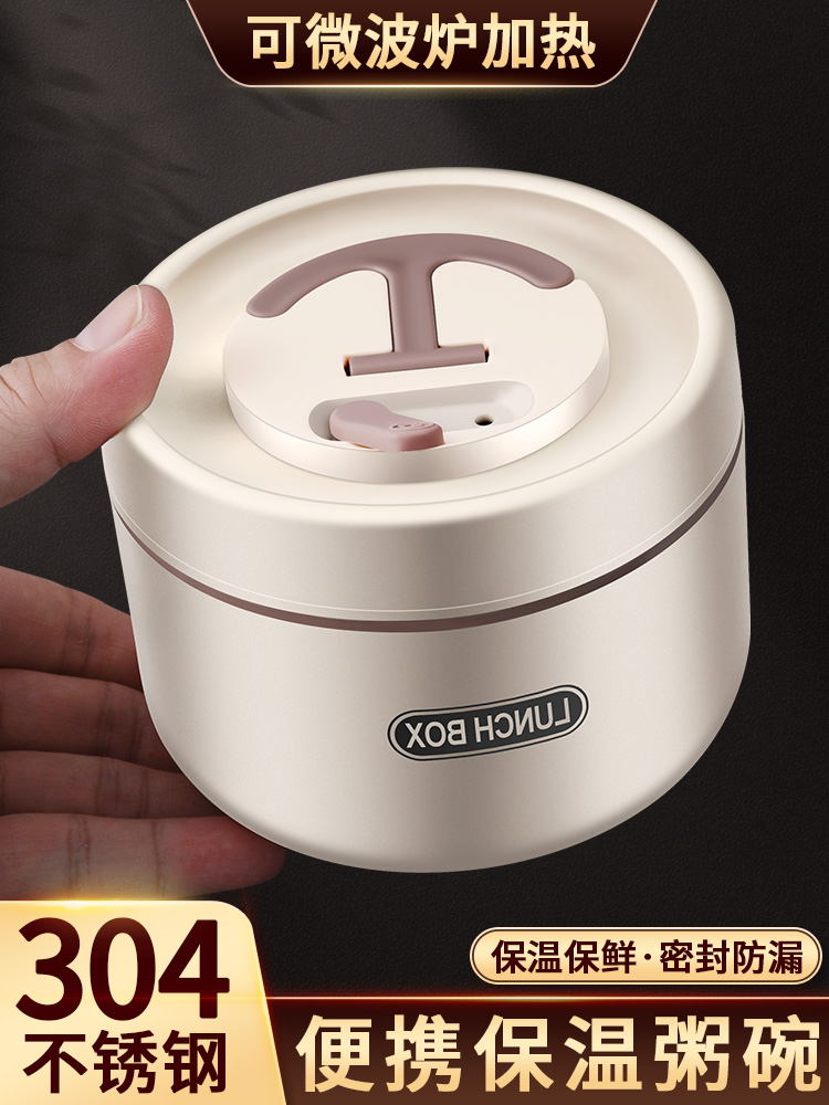 可微波防漏保溫湯壺便當盒多種尺寸選擇外帶喝湯杯食用方便