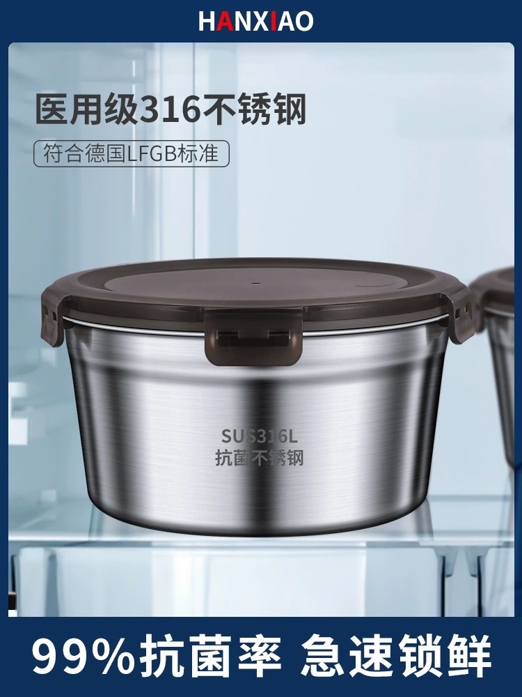 食品級316不鏽鋼密封盆 帶蓋家用廚房湯碗 圓形豬油盆 (3.1折)