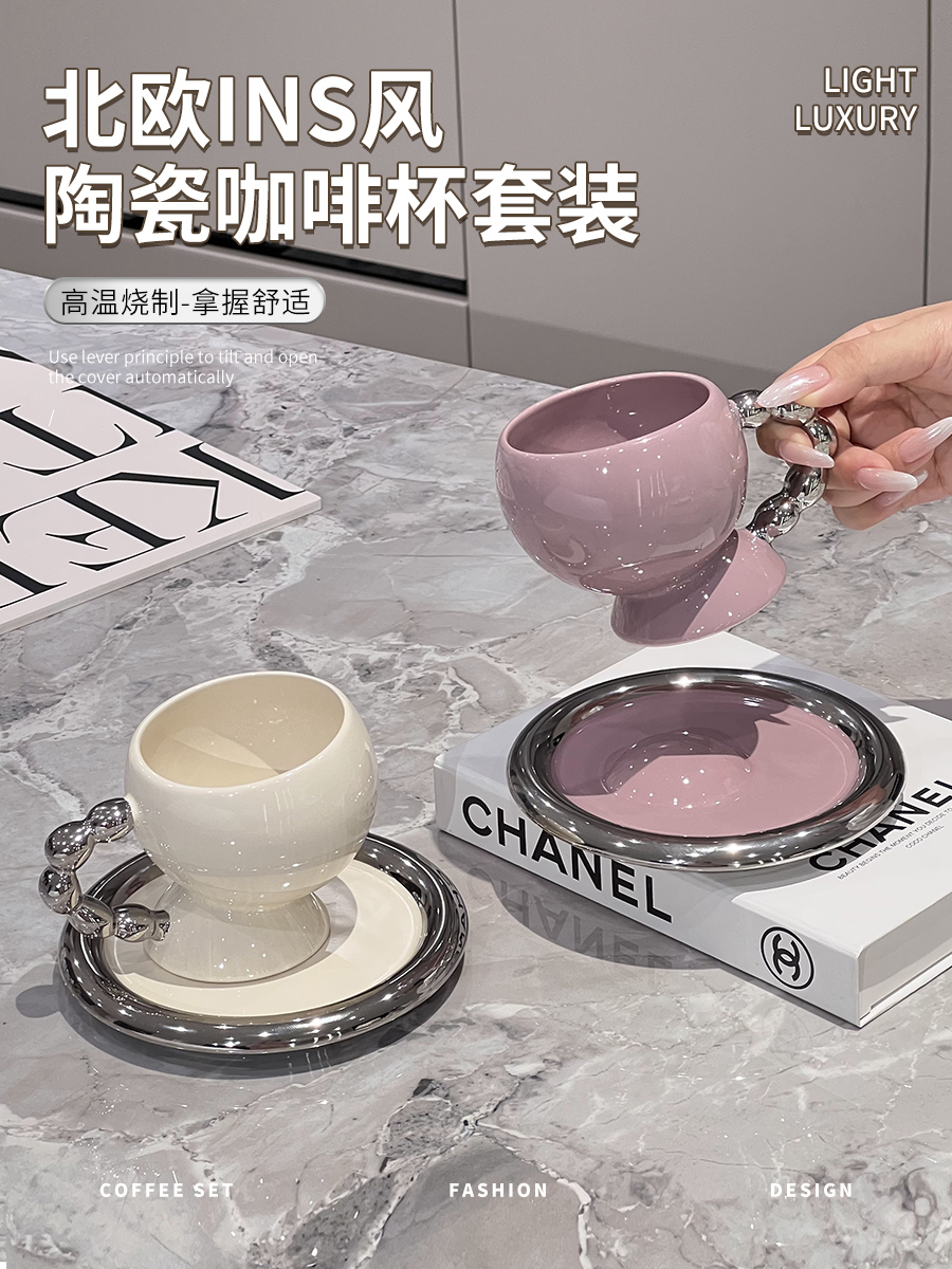 北歐風高顏值咖啡杯碟套裝 瓷製浪漫紫銀家用辦公室下午茶杯
