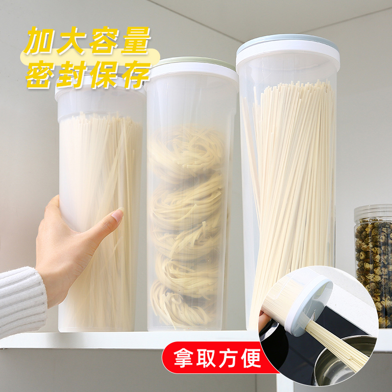 日式文青風塑料掛麵盒五穀雜糧家用食品收納罐