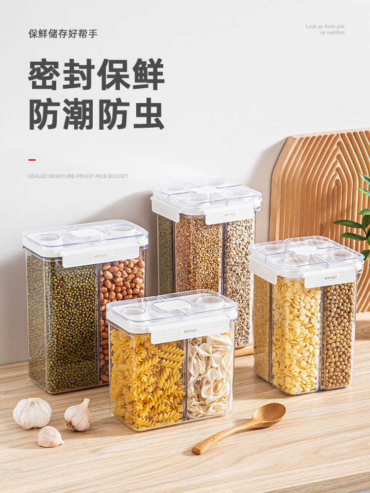 日式風格五穀雜糧收納盒 防蟲防潮米桶密封罐儲存家用