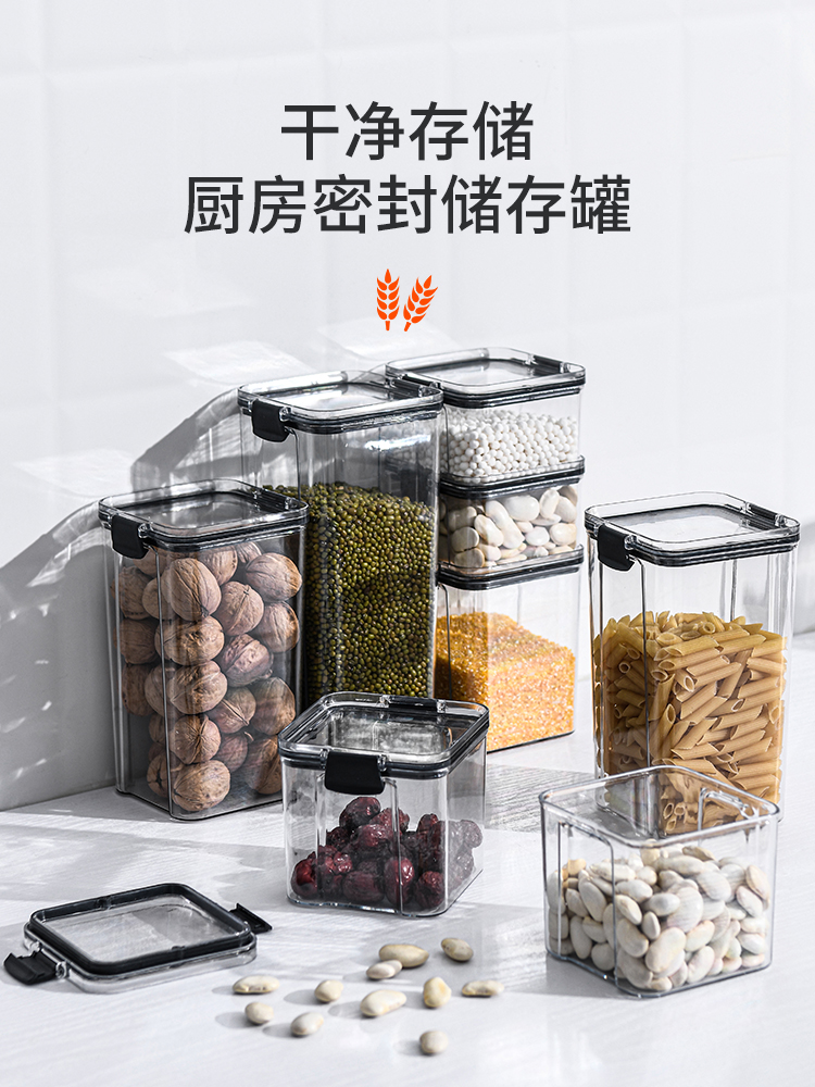 日式塑料透明零食罐 密封防潮多款容量可選