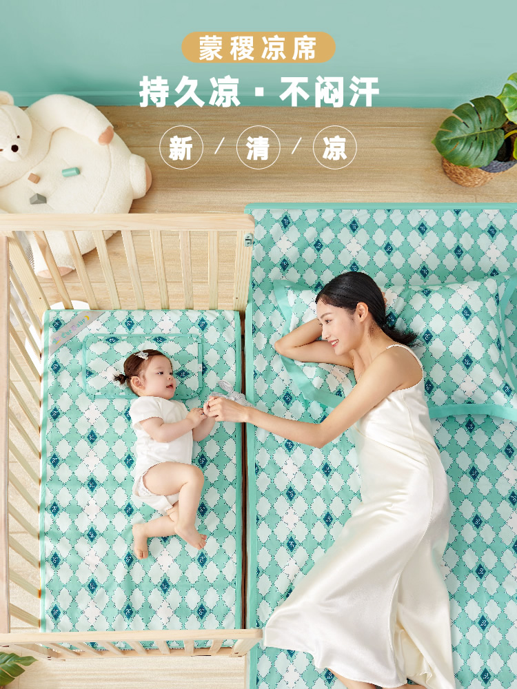 嬰兒涼蓆墊寶寶床蓆子蒙稷紅黍子夏季成人床墊新生幼兒童推車涼墊 (2.6折)