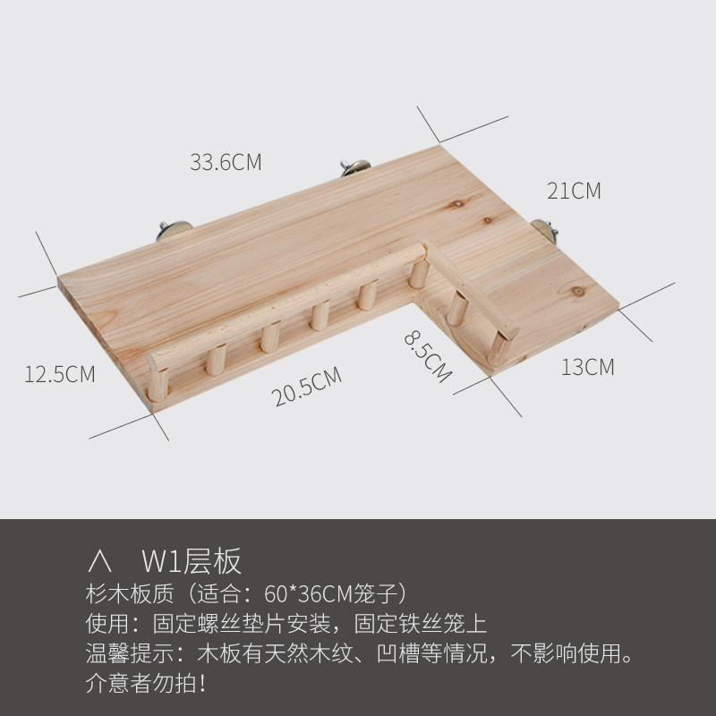 倉鼠籠子配件包 層板包倉鼠60CM基礎籠木屋 圓臺站臺玩具用具 分層佈景裝飾 (2.3折)