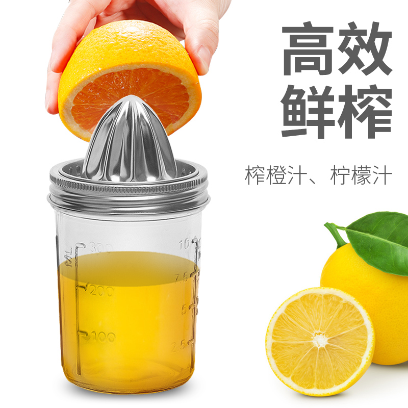 萊珍斯手動梅森杯榨汁器 450ml帶刻度榨汁杯家用檸檬橙子壓汁器