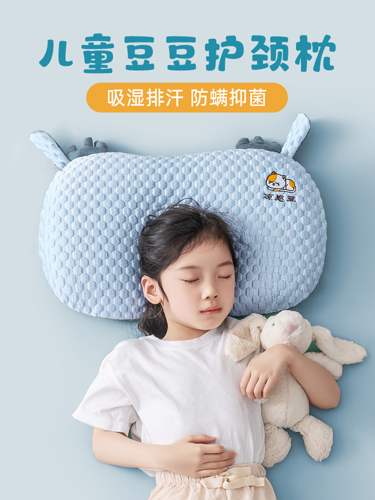 各年齡層兒童豆豆護頸枕 乳膠記憶棉可選 抗菌柔軟適合午睡