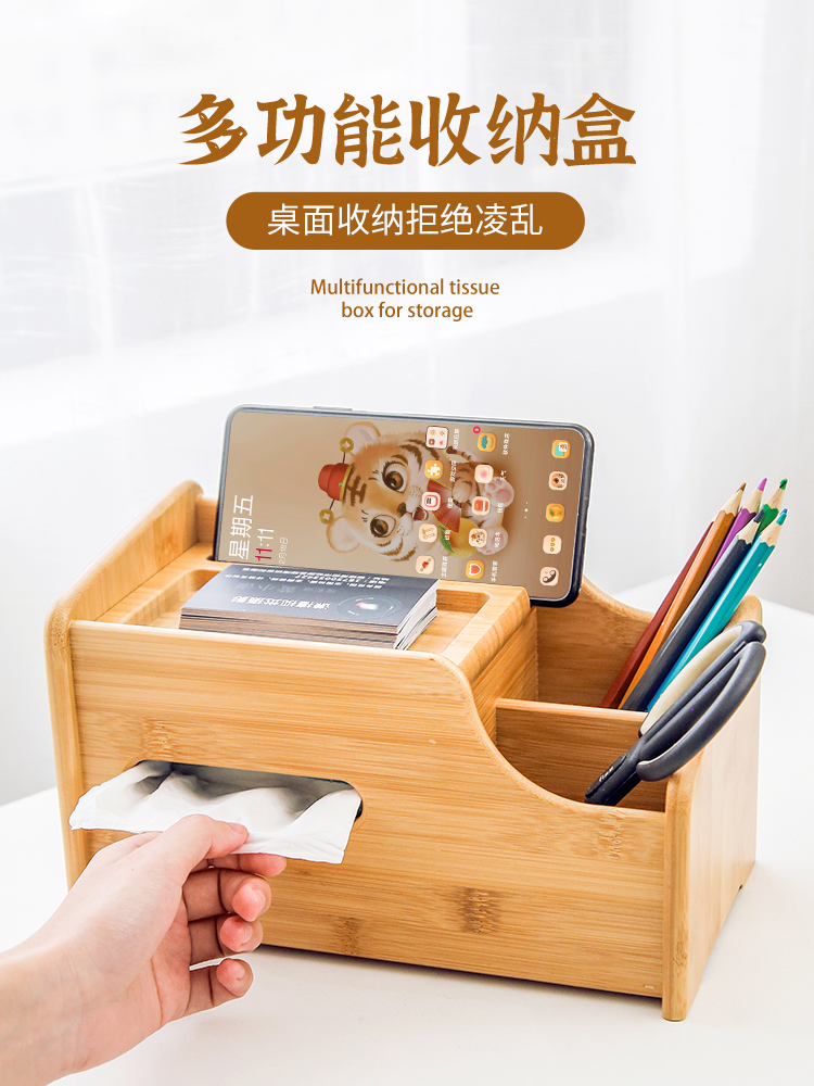 中式田園風竹質桌面收納盒 多功能辦公室雜物遙控器紙巾盒