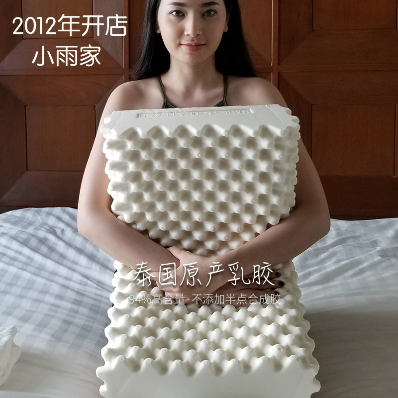 12年小雨家 泰國原産乳膠枕頭天然枕芯原裝進口成人護頸椎枕頭