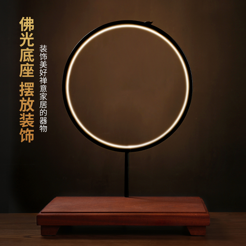 新中式木質佛光帶燈圈擺件 可發光底座家居裝飾 (6.1折)