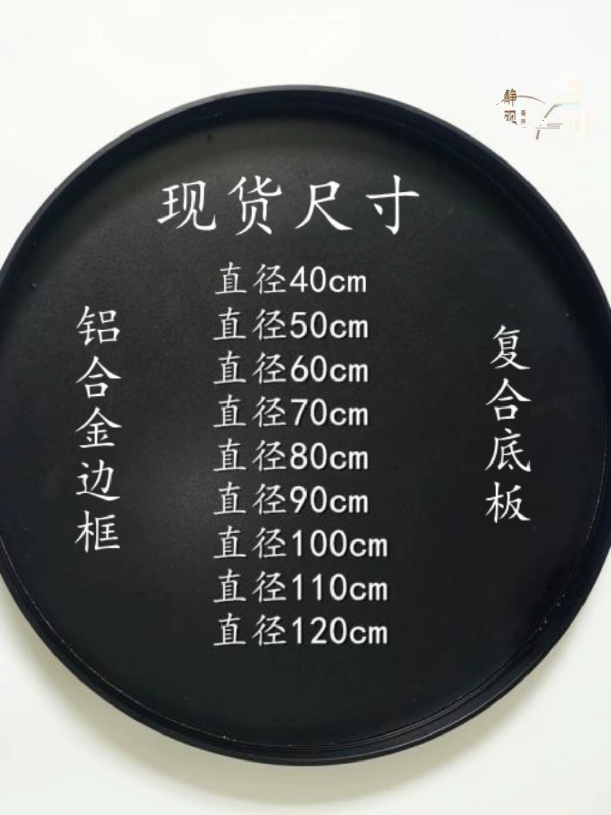 中式風格金屬圓盤 宴會包房餐廳桌面擺盤 枯山水裝飾 (1.3折)