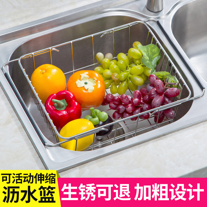 中式風格304不鏽鋼廚房洗菜籃瀝水籃免打孔單層置物 (8.3折)