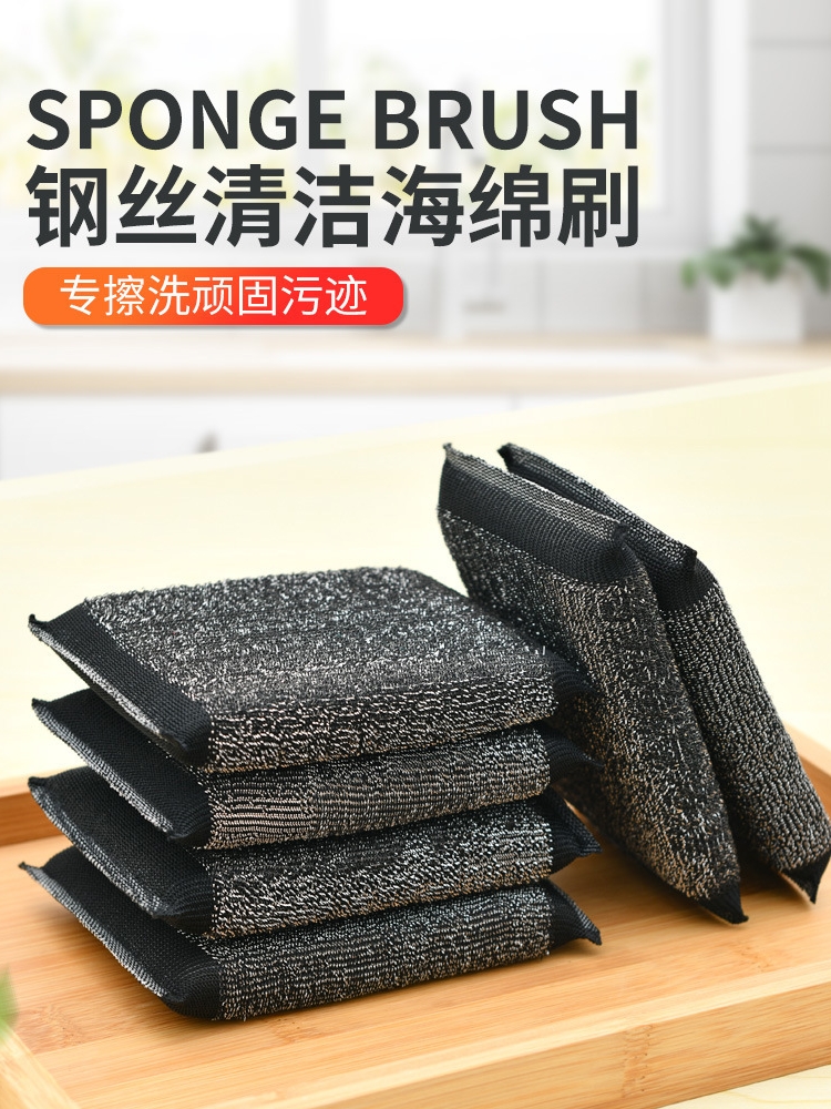 不鏽鋼絲黑色鋼絲海綿擦洗碗刷鍋神器廚房清潔抹布 (8.4折)