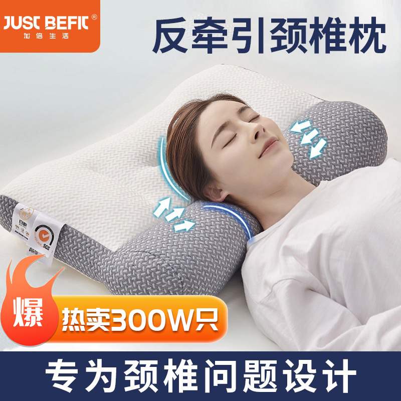 加倍生活舒適助眠分區護頸椎蝶形反牽引枕芯單人睡眠枕