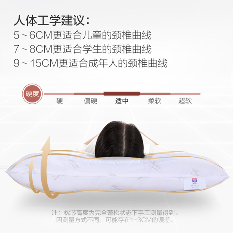 富安娜決明子枕頭學生枕低枕芯單個裝枕家用頸椎整脊護頸枕 (8.3折)