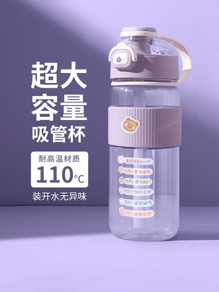 夏季超大容量吸管杯子 女生高顏值塑料兒童水壺運動水瓶1000ml