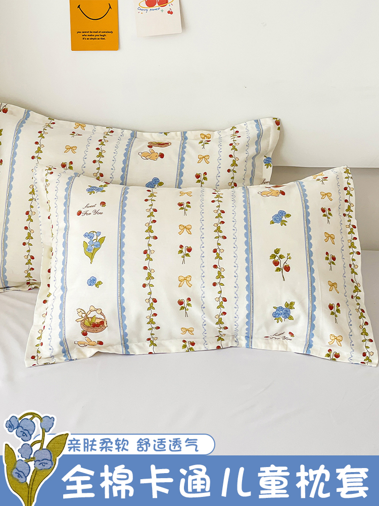 兒童純棉枕套一對裝40x60 全棉寶寶家用枕頭套30x50 枕芯內膽套單個 (8.3折)