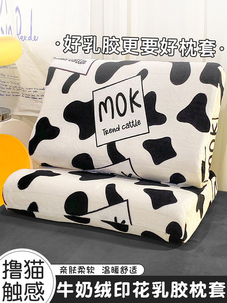 柔軟舒適親膚 加厚牛奶絨乳膠枕套一對裝 30x50公分加絨枕頭套珊瑚絨枕芯內膽套 (7.5折)
