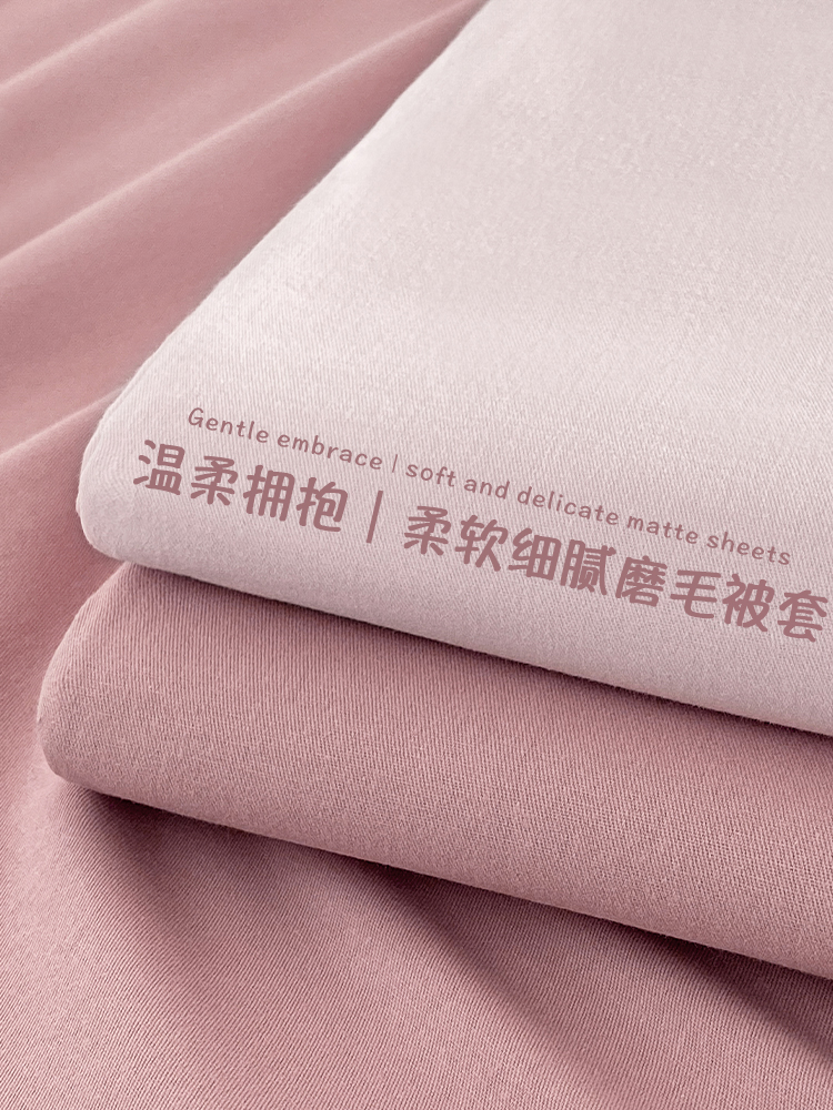純棉被套單件全棉200x230加厚磨毛宿捨單人被罩150x200雙人被單套 (4.1折)