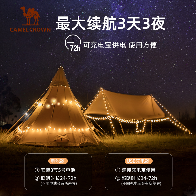 駱駝天幕氛圍燈戶外帳篷吊燈充電式led露營氣氛照明燈
