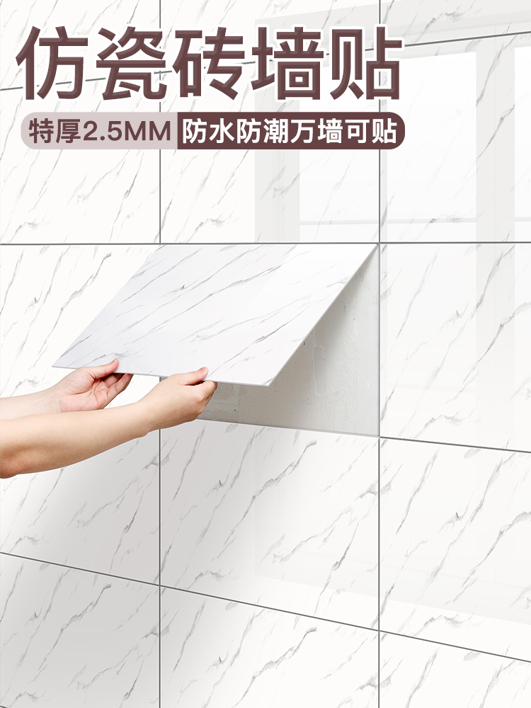 超強粘性鋁塑板牆貼 自粘防水防潮 大理石瓷磚牆面翻新貼紙