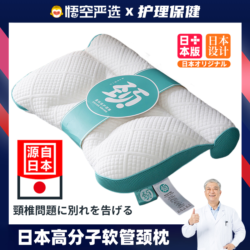 日本高分子軟管分區護頸枕富貴包修復專用助睡眠灰色綠色咖色可選 (8.3折)