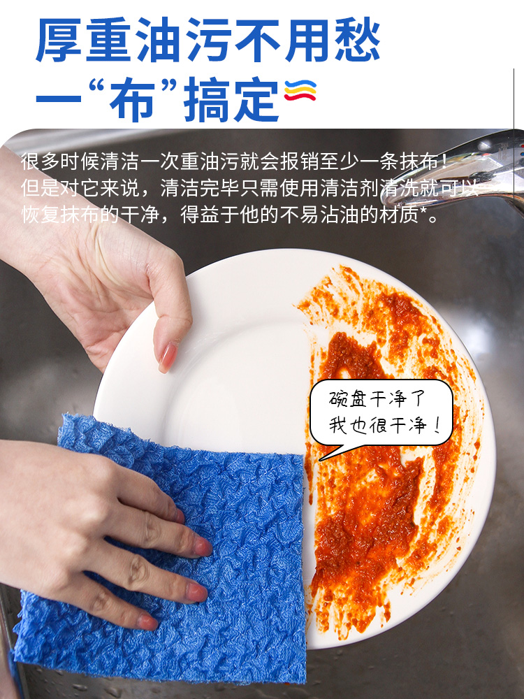 韓國廚房專用不沾油洗碗布 光滑抹布廚房清潔百潔布