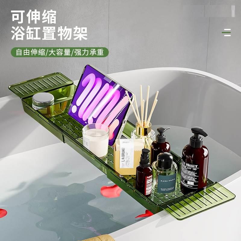 浴室架子浴桶支架可伸縮浴缸置物架託盤輕奢泡澡置物板壓克力伴侶