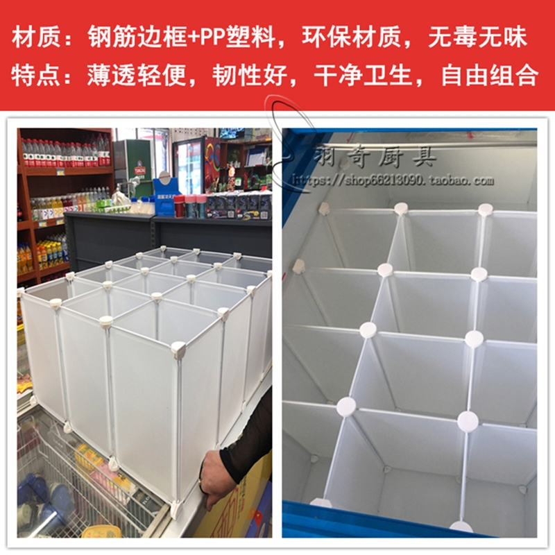 超市臥式冰櫃分隔欄丸子內置物筐塑料網架冷凍展示櫃隔板拼裝架子