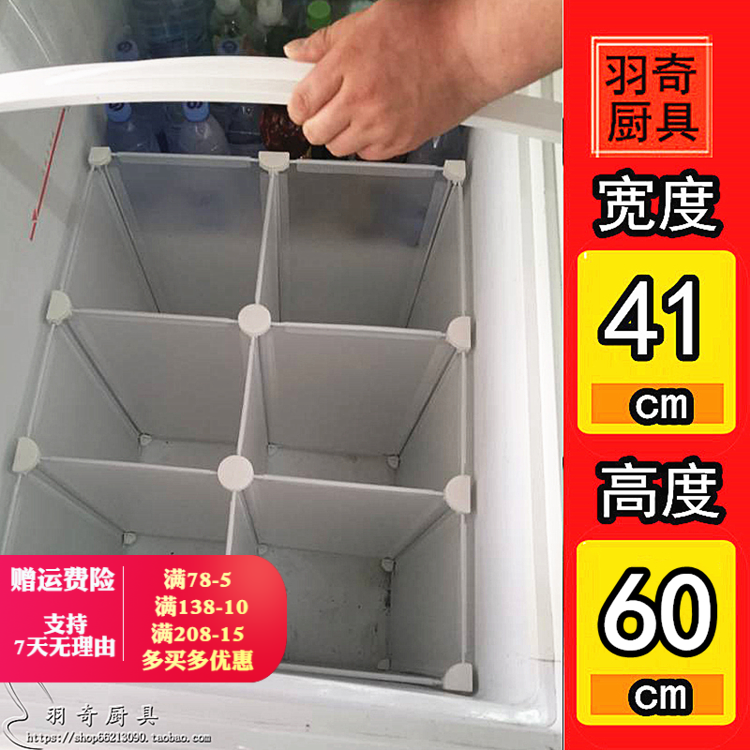格立方超市冰櫃展示架塑料分隔欄冰箱隔板冷凍櫃分隔架多層分層架廚房適用