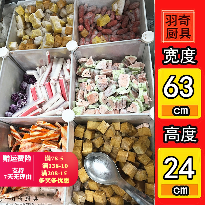 魚丸冰櫃分類格島櫃網格九宮格凍品展示架冰箱保鮮隔板塑料收納格 (7.7折)