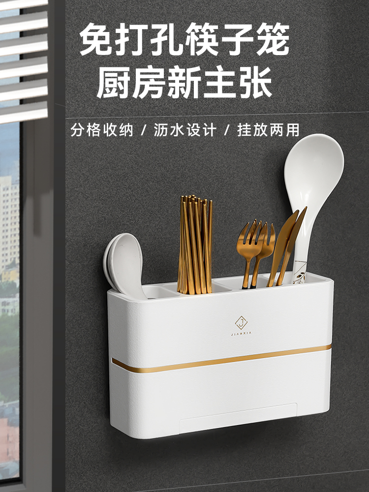 時尚壁掛筷子收納盒 創意瀝水設計 黑白色款