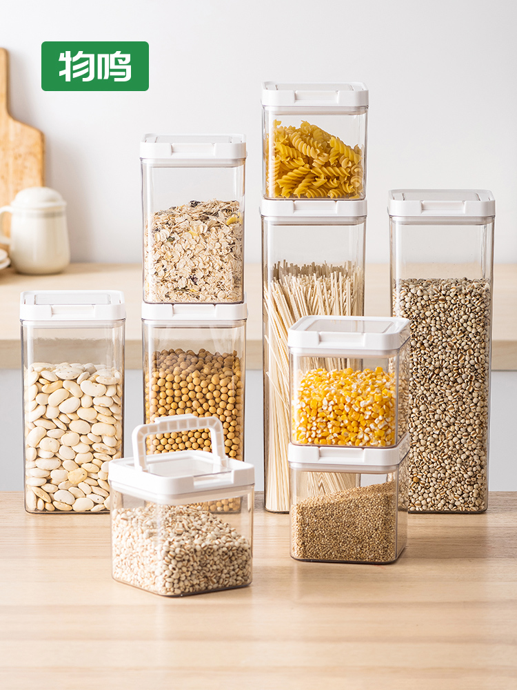 簡約北歐風塑料食品密封罐 五穀雜糧收納盒 家用廚房儲物罐