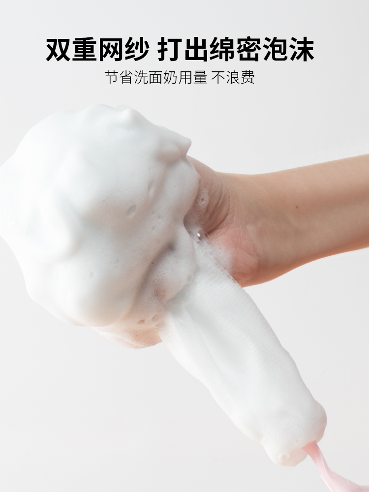 起泡網臉部清潔肥皂口袋洗面奶清潔雙手輕鬆打出綿密泡沫 (6.6折)