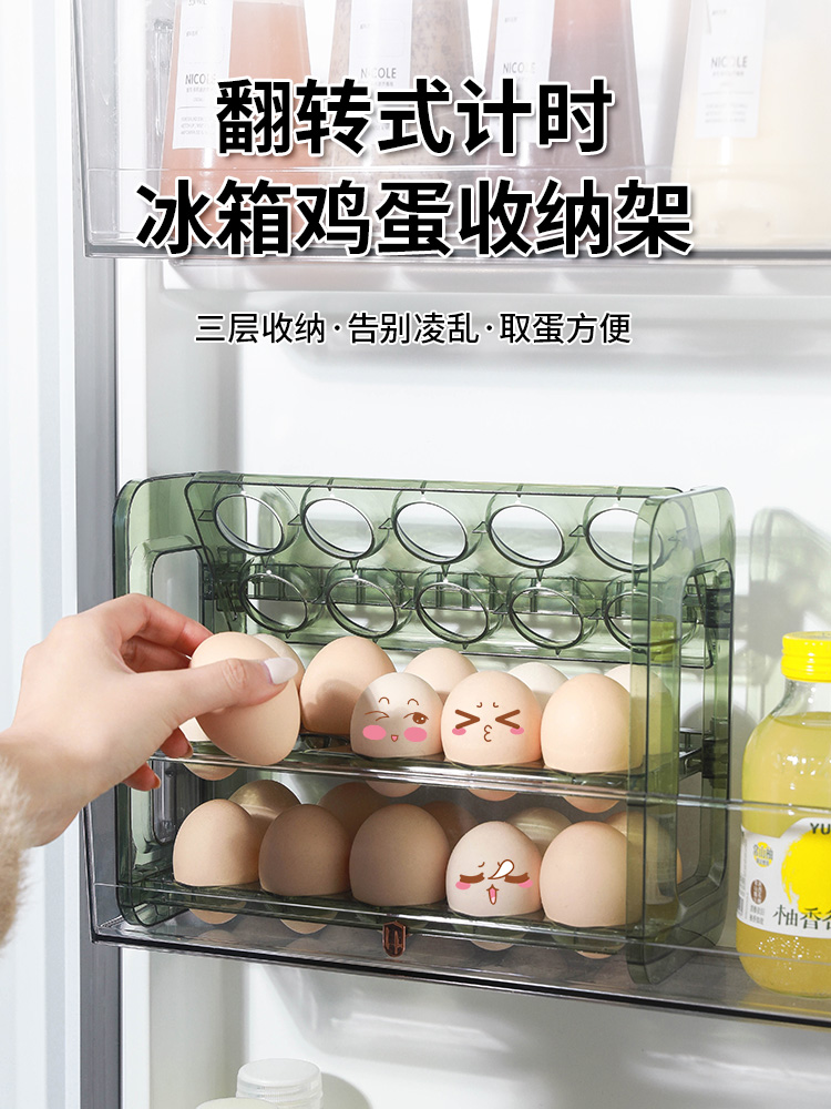 廚房置物架 冰箱側面雞蛋收納盒 塑料材質 日式風格 2層3層可選