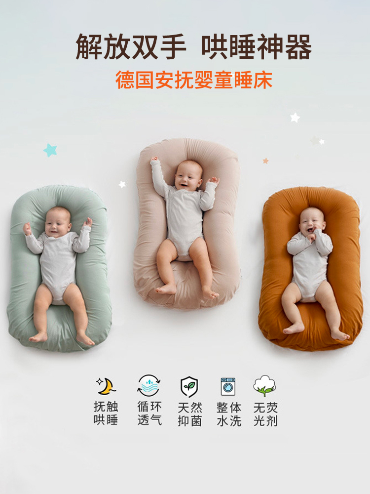 嬰兒牀新生防驚跳牀舒適寶寶牀中牀睡覺神器便攜式倣生睡牀防護欄