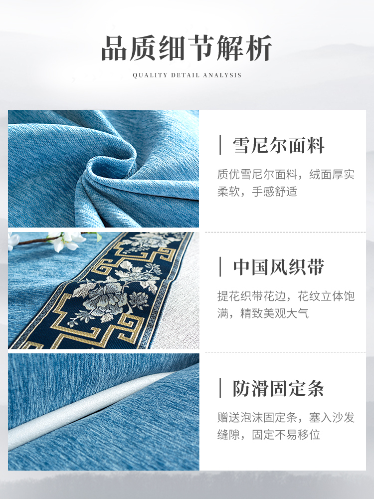 新中式中國風沙發巾雪尼爾全包沙發墊蓋巾四季適用現代風格