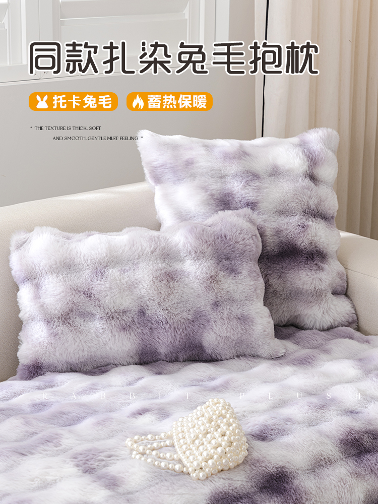 冬季必備異形沙發墊加厚兔毛絨防滑奶油風沙發套罩任你選 (5.3折)