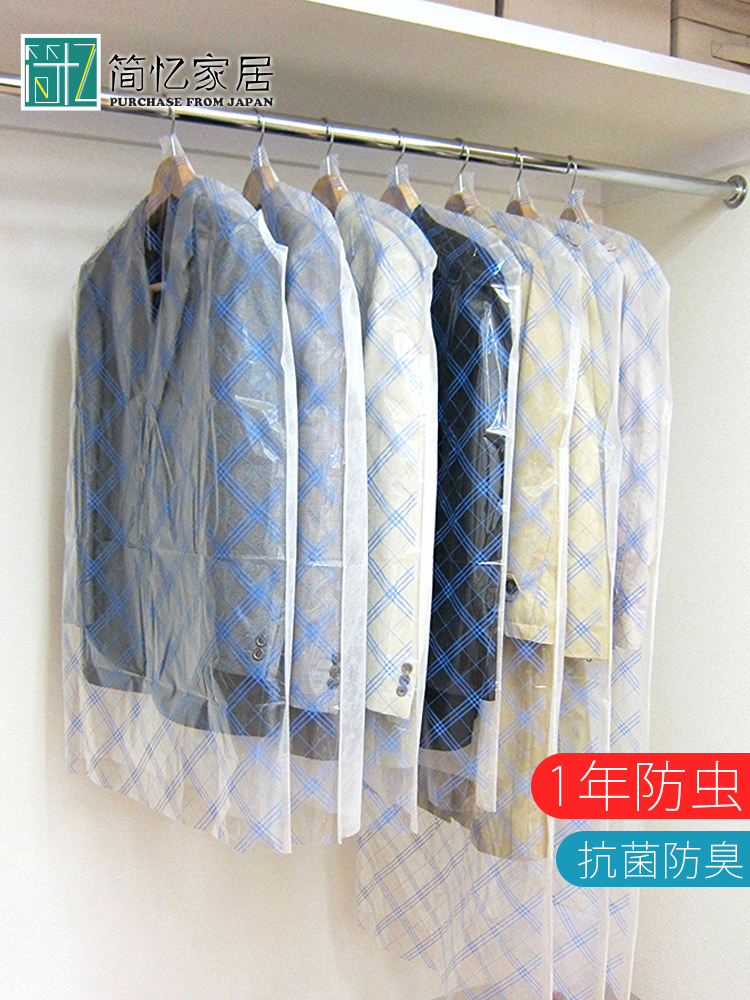 日本進口透明衣物防塵罩防蟲防潮衣服防塵袋大衣西服收納套掛衣袋