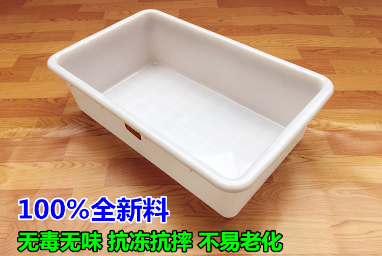 加厚白色塑料盒子 長方形冷櫃冰盤 麻辣燙超市食品 幼兒園玩具收納籃 (4.1折)