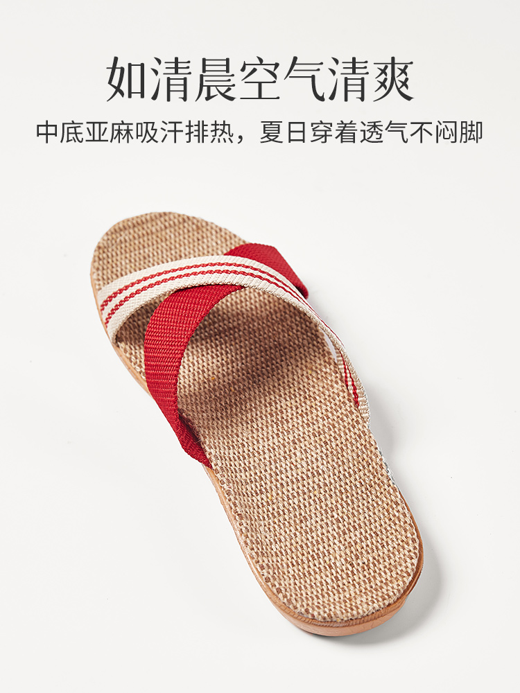 防臭室內涼拖鞋亞麻材質夏季居家 男女家用防滑臥室拖鞋 (8.3折)