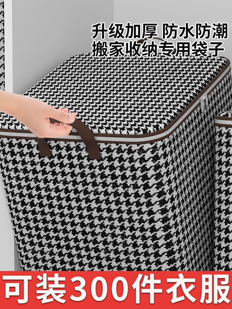 日式小清新收納箱超大容量防塵防潮裝被子衣服小物都方便