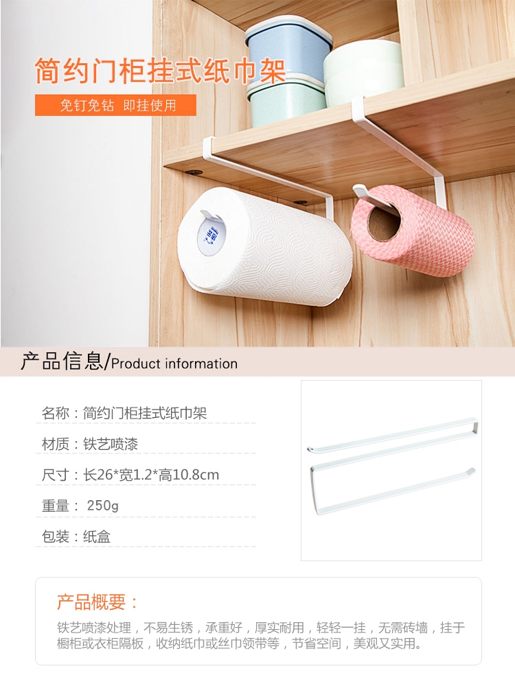 中式風格白色保鮮膜紙巾架創意廚房收納捲紙盒