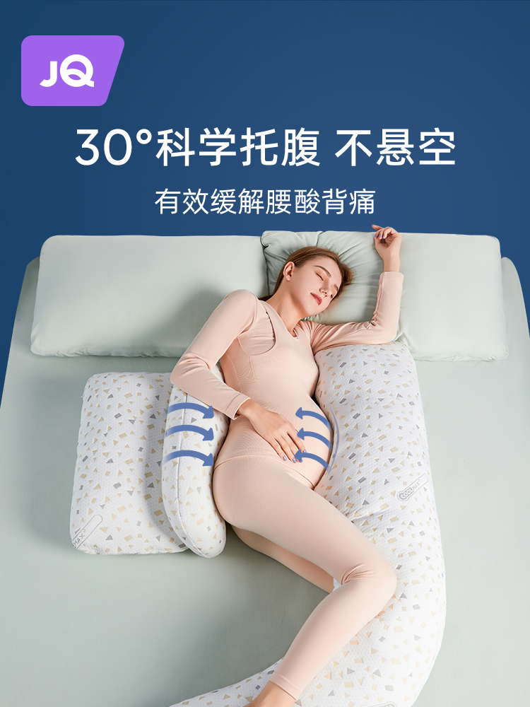婧麒孕婦枕頭託腹u型睡墊護腰科技益生菌面料舒適透氣減輕腰部壓力一覺好眠